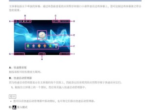 平板电脑和手机使用教程（从零基础到熟练操作，轻松掌握平板电脑和手机的使用技巧）