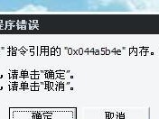 电脑显示会议名称错误的解决方法（避免尴尬，轻松解决会议室显示屏名称错误问题）