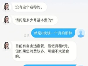 以31号开手机卡的注意事项（选择合适的套餐和服务商关乎通讯体验）