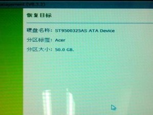 宏基刷win7教程（从零开始，快速、稳定地刷入win7系统，让你的宏基电脑焕发新生）