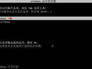 大白菜制作Win7系统U盘装系统教程（简单易懂的操作步骤，让你轻松制作Win7系统U盘装系统！）