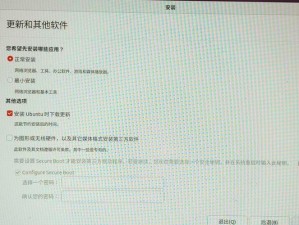 使用U盘安装Windows7系统的详细教程（轻松学会用U盘安装Windows7系统）