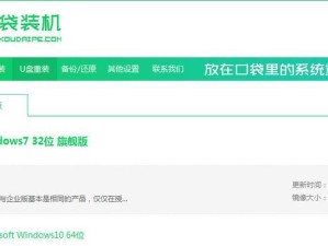 使用官方Win7U盘安装教程，轻松安装操作系统（简单易懂的Win7U盘安装教程，让你快速上手）