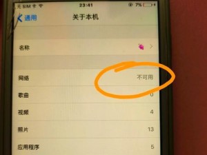 电脑连手机热点IP错误解决指南（解决电脑连接手机热点时遇到的IP错误问题）