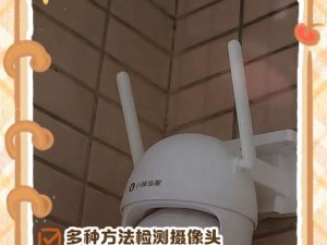 如何寻找适合的摄像头？（从品牌到技术，了解摄像头购买指南）