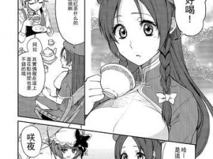 S7BQD6究竟如何？（揭秘S7BQD6的性能和功能）