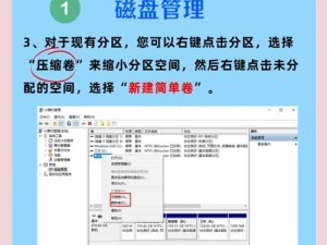 电脑硬盘安装教程（详细图解，轻松拓展你的存储空间）