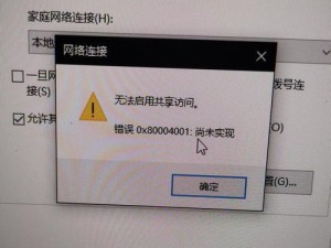 Win10用户密码错误的解决方法（保护您的电脑安全，解决密码错误问题）