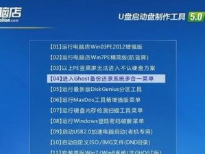 详解Windows7系统重装教程（快速恢复电脑运行流畅的关键方法）