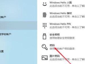 如何设置台式电脑屏幕密码锁屏（保护个人隐私的必备措施）