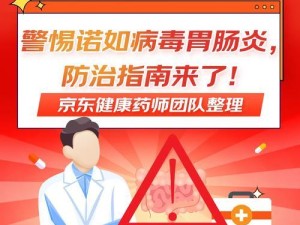 手机病毒彻底清理攻略（保护手机安全的重要方法）