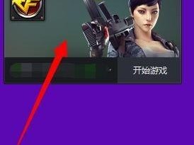 玩转Win10，畅享《穿越火线》游戏乐趣（Win10系统下如何优雅畅玩《穿越火线》游戏）