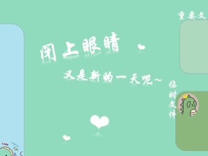 《轻松学会以浩鑫电脑分区桌面教程》（以浩鑫电脑分区桌面教程详解，让你的电脑更高效）