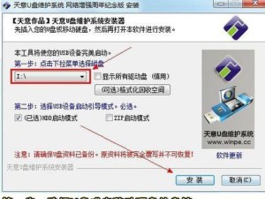 Win2003下安装Win7教程（轻松升级操作系统，快速安装Win7的详细步骤）