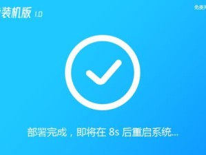 Win7系统原版镜像安装教程（详细步骤图文指导，让您轻松安装Win7系统）