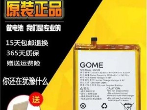 国美在线手机怎么样？（全面评测国美在线手机的性能和用户体验）