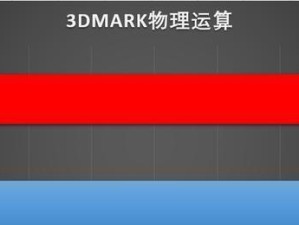i5处理器与850显卡的完美匹配（性能升级体验，游戏畅玩新时代）