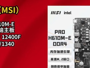 微星主板刷新BIOS教程（一次性了解BIOS刷新的基本步骤与注意事项）