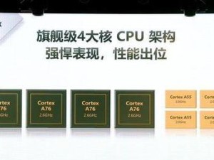 探索联发科P30处理器的性能与特点（一款强劲稳定的处理器——联发科P30）