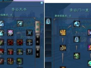 《青云群攻完美加点分享》（解密诛仙3青云群攻中的关键加点技巧）