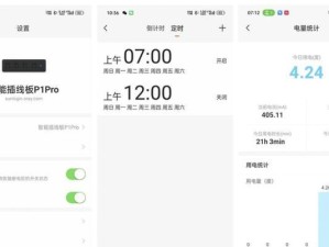 让电脑在指定时间关机的实用方案（自动关机软件的安装与设置，实现精确计时关机）