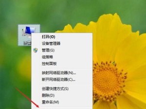 解决系统不显示桌面的方法（如何恢复桌面显示并解决系统问题）