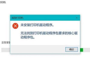 如何正确安装和运行打印机驱动程序（解决打印机驱动程序安装和使用的常见问题）