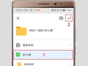 解读U盘文件应用的打开方式（探索便捷、高效的U盘文件打开方法）