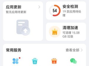 提高手机流畅度的十五款优化软件推荐（让手机更快、更顺畅，尽享流畅手机体验）