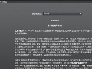 Win10安装教程（官网下的Win10安装指南，从入门到精通）