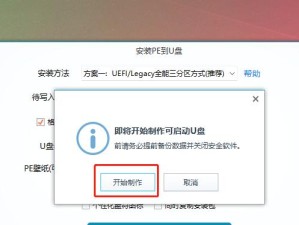 如何使用微peu盘安装系统（详细教程，轻松操作一键装机）