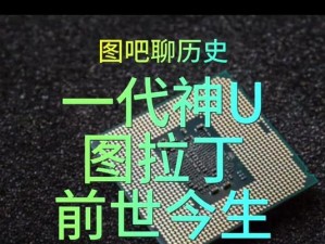 i7-5557U处理器（i7-5557U处理器的优势和应用领域）