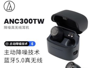 铁三角耳机，音质至上的绝佳选择（揭秘铁三角耳机的卓越品质与独特魅力）