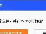 优盘损坏怎么恢复数据？教你简单解决问题（解决优盘损坏带来的数据丢失问题，不再为重要文件担心）