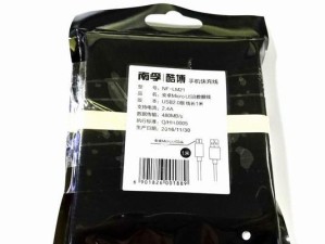 南孚数据线的品质和性能评测（以南孚数据线怎么样？一款值得信赖的高品质数据线）