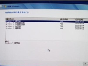 使用优盘安装Win7教程（简单易懂的Win7优盘安装教程，让您轻松完成操作）