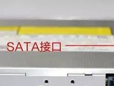 固态硬盘安装教程（简单易懂的固态硬盘安装指南，帮助您顺利迁移原系统到固态硬盘）