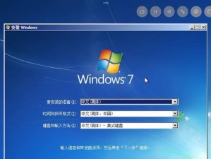 Win7电脑系统更换教程（详细指南帮助你顺利更换Win7电脑系统）