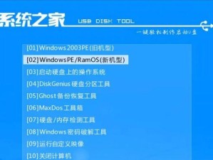 使用通用U盘安装系统的完整教程（轻松学会使用U盘装系统，一键启动你的电脑）