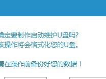 U盘启动教程（一步步教你如何使用U盘进行系统启动，快速解决电脑故障）