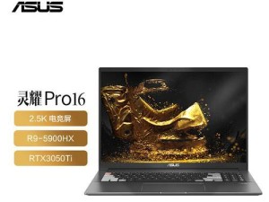 华硕Pro551L笔记本电脑的特点与性能（探索华硕Pro551L笔记本电脑的卓越性能及令人惊艳的功能）