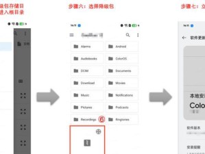 如何将Windows7的IE11降级至IE8（最有效的方法教你一步步降级IE版本）