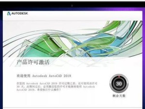 CAD安装教程及激活方法详解（图解教程，简单易懂，让你快速上手）