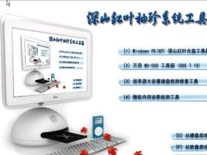 制作U盘启动盘PE的教程（使用U盘制作PE启动盘的步骤和方法）