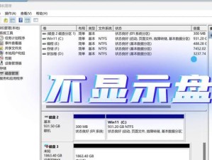 电脑硬盘盘符参数错误解决方法（解决电脑硬盘盘符参数错误的简易步骤）