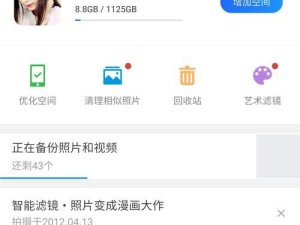 挑选最好用的电子相册制作软件（帮你记录美好瞬间的必备工具）