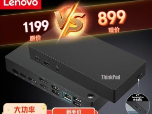 联想X280初级使用教程（轻松上手X280，助你高效利用笔记本的功能与优势）