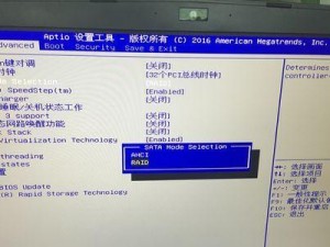 微星UEFI安装系统教程（轻松学会使用微星UEFI安装系统，方便快捷的操作）