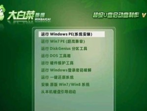 使用U盘安装Windows7系统的详细教程（以XP系统为例，通过U盘轻松安装Windows7系统）