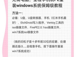大白菜Win系统安装教程（轻松安装，快速上手，享受顶级Win系统体验）
